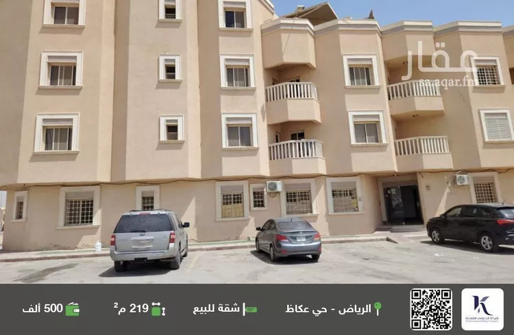 شقة للبيع في شارع محمد الأكحل, حي عكاظ, مدينة الرياض, منطقة الرياض