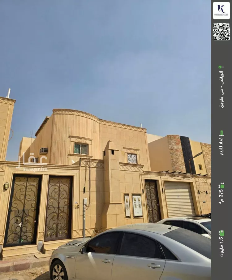 فيلا للبيع في شارع يحيى بن أكثم, حي طويق, مدينة الرياض, منطقة الرياض