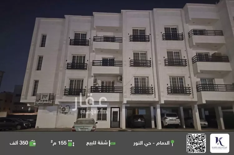 شقة للبيع في شارع عمر السلمي, حي النور, مدينة الدمام, المنطقة الشرقية