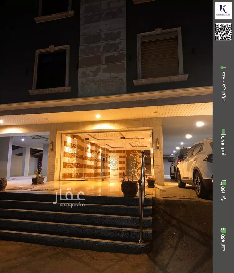 شقة للبيع في شارع المنذر العبدي, حي الريان, مدينة جدة, منطقة مكة المكرمة