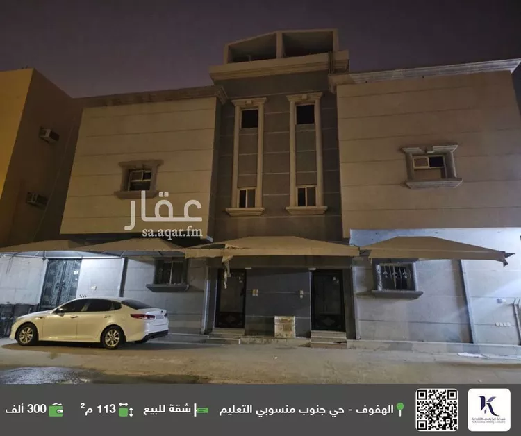 شقة للبيع في شارع علي بن العباس, حي منسوبي التعليم الأول, مدينة الاحساء, المنطقة الشرقية