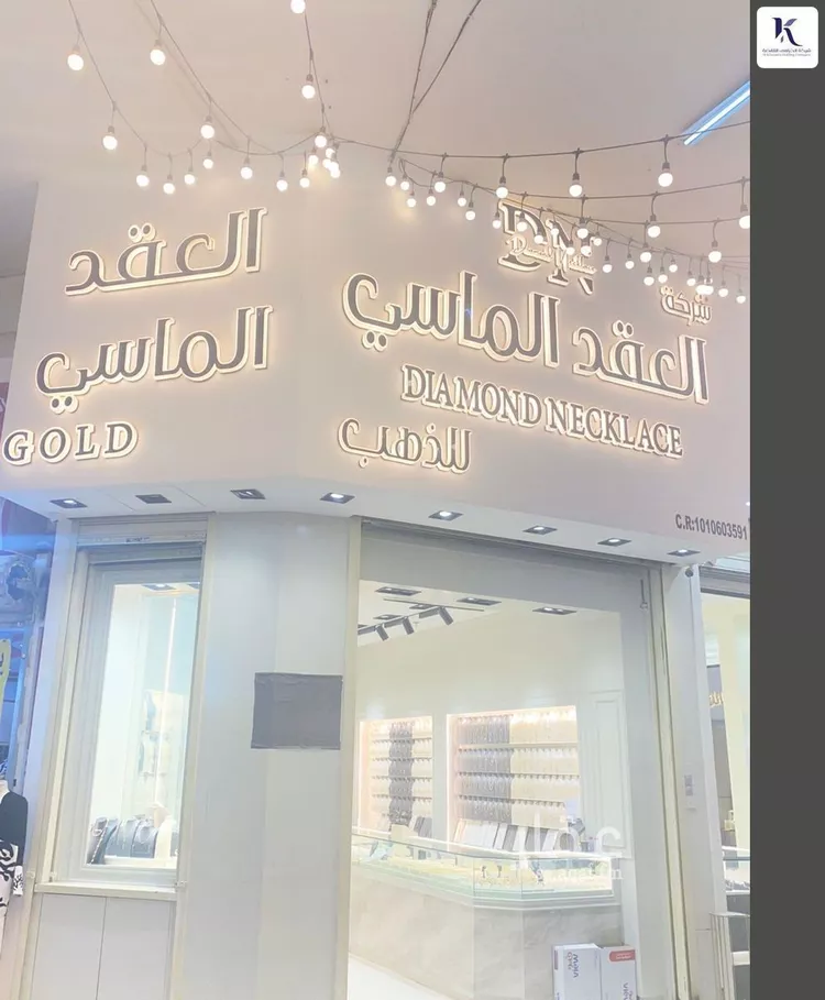 محل للبيع في شارع خويلد بن مرة, حي الربوة, مدينة الرياض, منطقة الرياض صورة 2