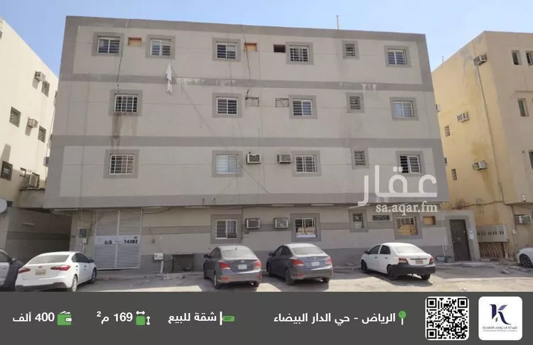 شقة للبيع في شارع السحاب, حي الدار البيضاء, مدينة الرياض, منطقة الرياض