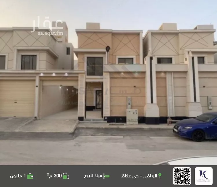 فيلا للبيع في شارع طلحة الصالحاني, حي عكاظ, مدينة الرياض, منطقة الرياض