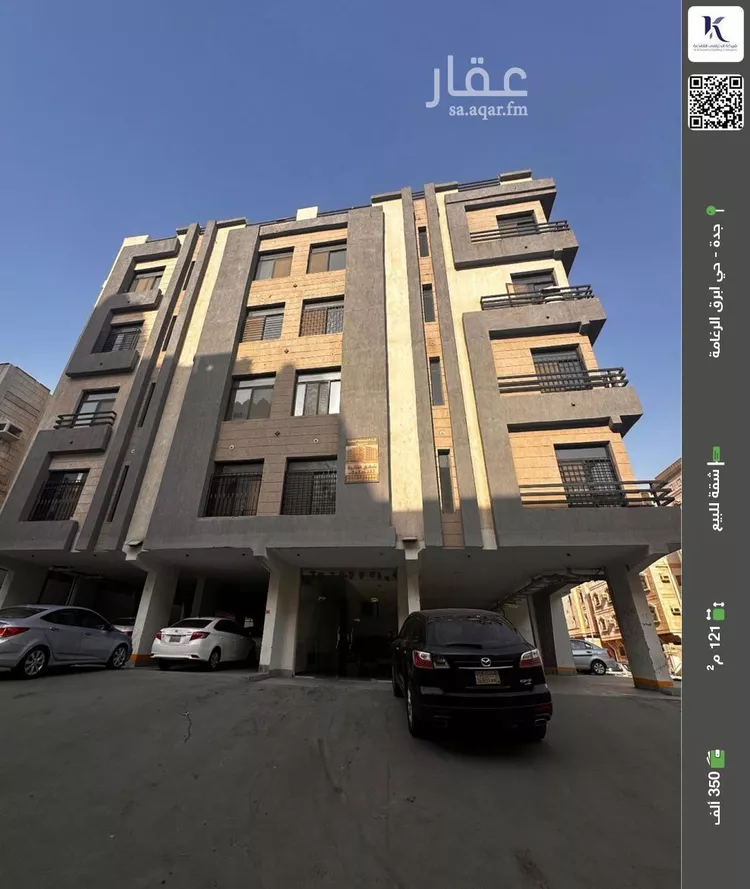 شقة للبيع في شارع قيس بن زهير, حي الرغامة, مدينة جدة, منطقة مكة المكرمة