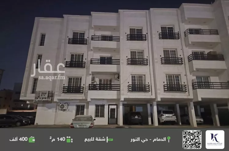 شقة للبيع في حي النور, مدينة الدمام, المنطقة الشرقية