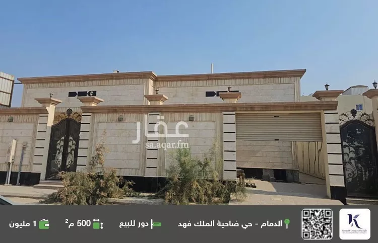 دور للبيع في شارع 537 ضاحية الملك فهد, حي ضاحية الملك فهد, مدينة الدمام, المنطقة الشرقية