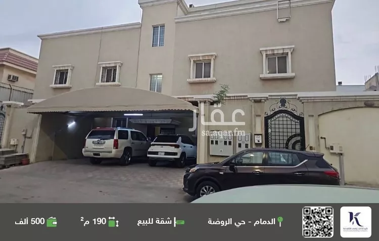 شقة للبيع في شارع الوفاء, حي الروضة, مدينة الدمام, المنطقة الشرقية