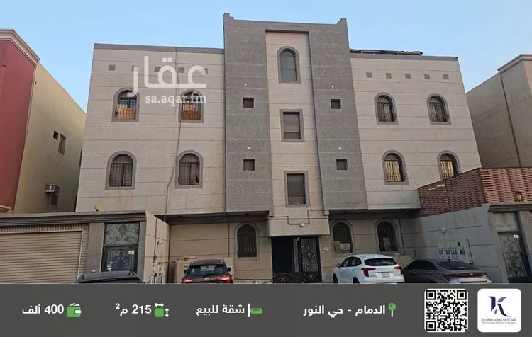 شقة للبيع في شارع عبد الرحمن بن بشر العبدي, حي النور, مدينة الدمام, المنطقة الشرقية