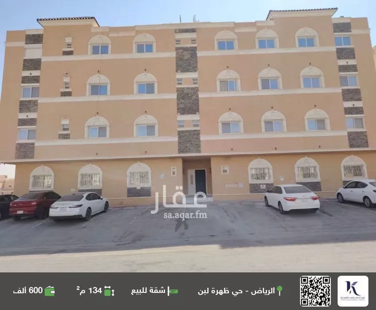 شقة للبيع في شارع بقيق, حي ظهرة لبن, مدينة الرياض, منطقة الرياض