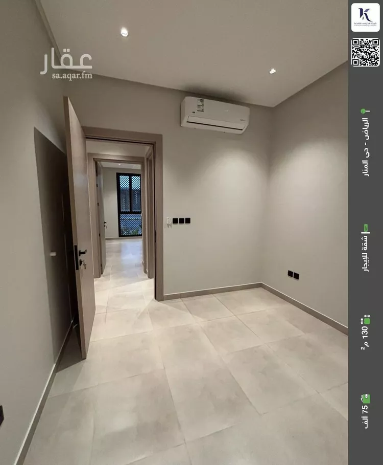 شقة للإيجار في شارع الشيخ عبدالرحمن بن عبداللطيف بن عبدال, حي المنار, مدينة الرياض, منطقة الرياض