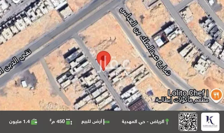 أرض للبيع في شارع يحيى بن مروان, حي المهدية, مدينة الرياض, منطقة الرياض صورة 2