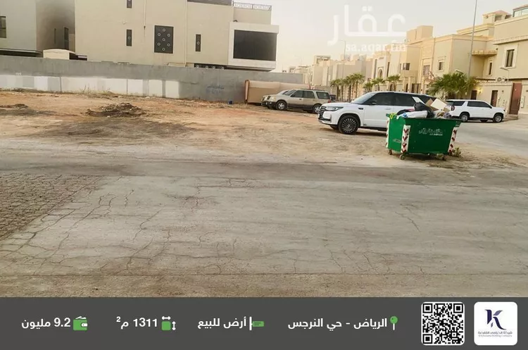 أرض للبيع في شارع أحمد موالا العمري, حي النرجس, مدينة الرياض, منطقة الرياض صورة 2