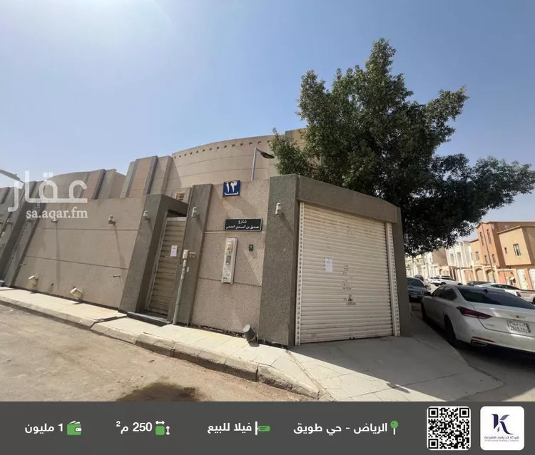 فيلا للبيع في شارع صديق بن السندي الحنفي, حي طويق, مدينة الرياض, منطقة الرياض