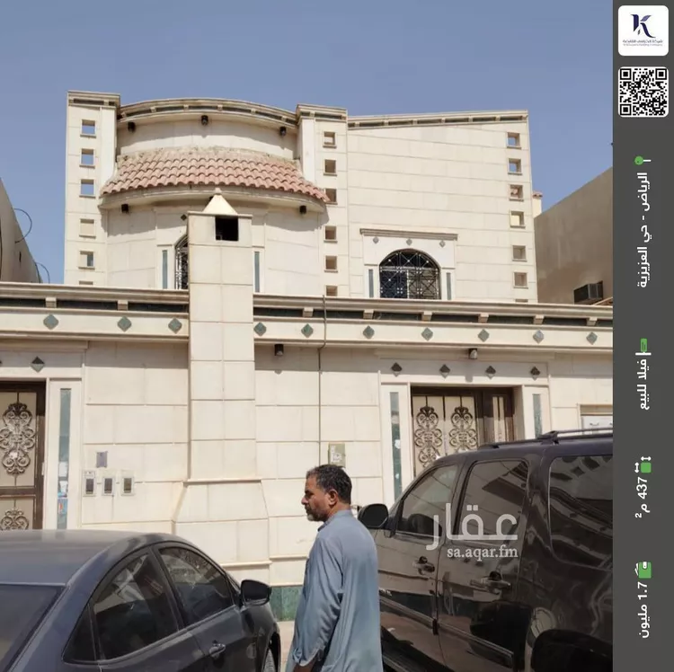 فيلا للبيع في شارع رقم 84, حي العزيزية, مدينة الرياض, منطقة الرياض