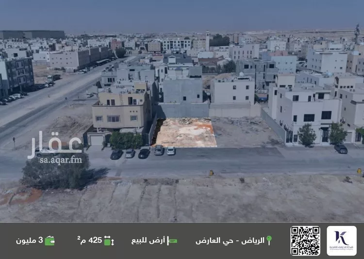 أرض للبيع في شارع الكوم, حي العارض, مدينة الرياض, منطقة الرياض صورة 2