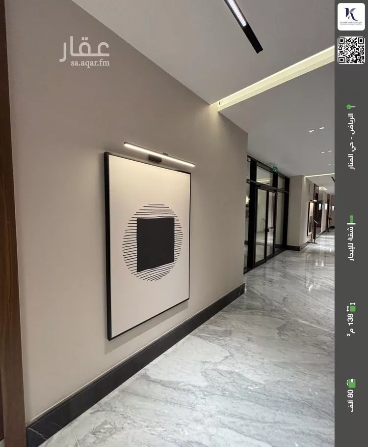 شقة للإيجار في شارع الشيخ ع??دالرحمن بن عبداللطيف بن عبدال, حي المنار, مدينة الرياض, منطقة الرياض