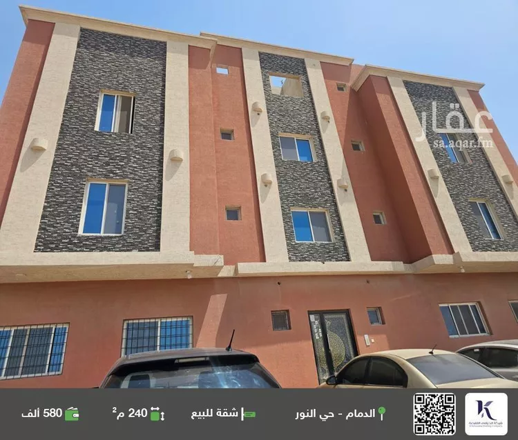 شقة للبيع في شارع عياض السبتي, حي النور, مدينة الدمام, المنطقة الشرقية