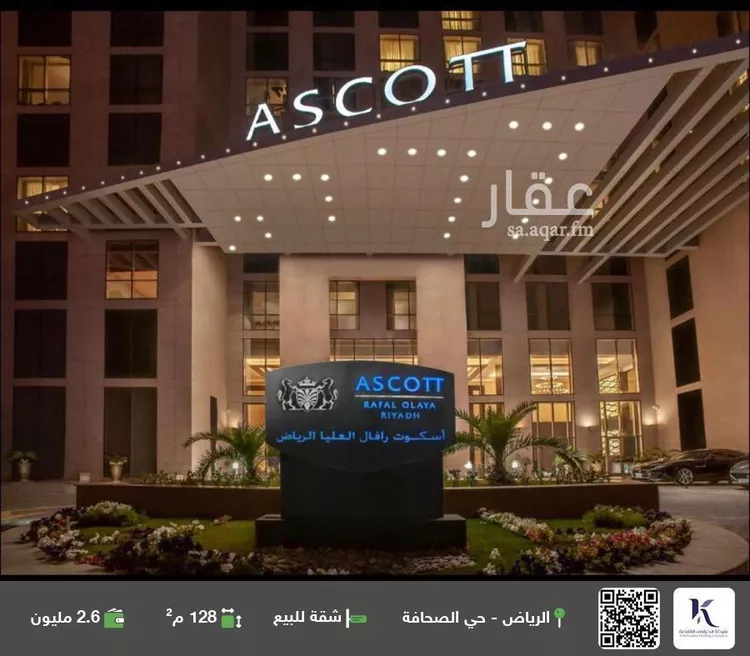 شقة للبيع في شارع العليا, حي الصحافة, مدينة الرياض, منطقة الرياض