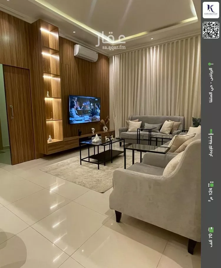 شقة للإيجار في شارع رقم 510, حي الملقا, مدينة الرياض, منطقة الرياض