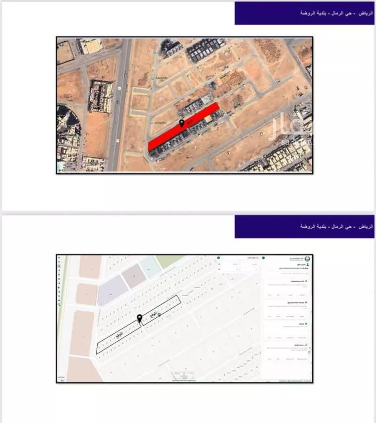 أرض للبيع في حي الرمال, مدينة الرياض, منطقة الرياض صورة 2