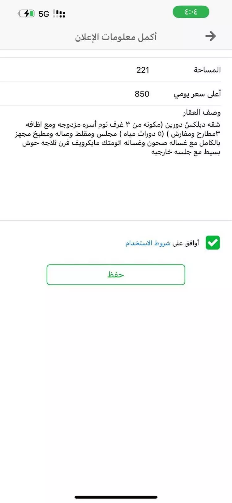 فيلا مفروشة للحجز في شارع ابو عبيدة عامر بن الجراح, حي المنار, الدمام 19