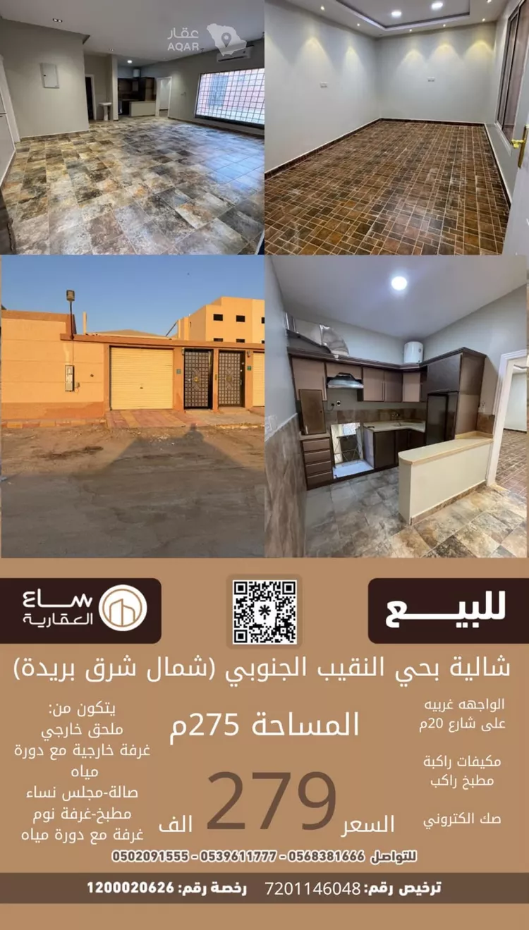 Rest House for Sale in Buraydah Al Jamiyin