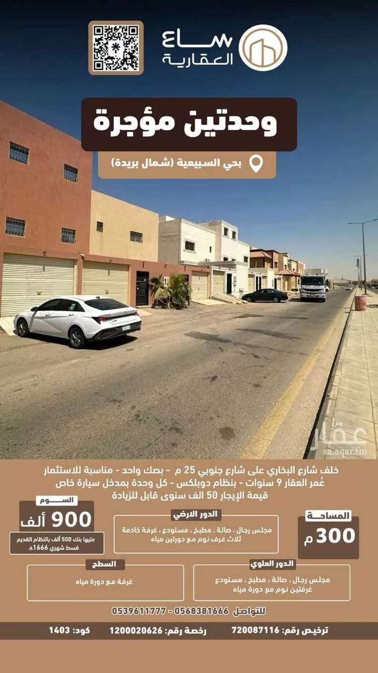 فيلا للبيع في شارع تقية بنت ابي سعيد, حي الفلاح, مدينة بريده, منطقة القصيم