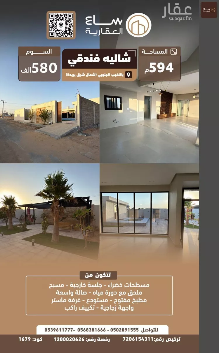 Rest House for Sale in Buraydah Al Jamiyin