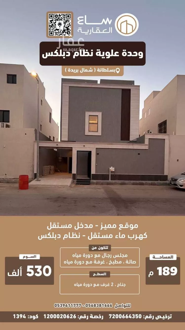 شقة للبيع في شارع بشر النصيبي, حي النخيل, مدينة بريده, منطقة القصيم