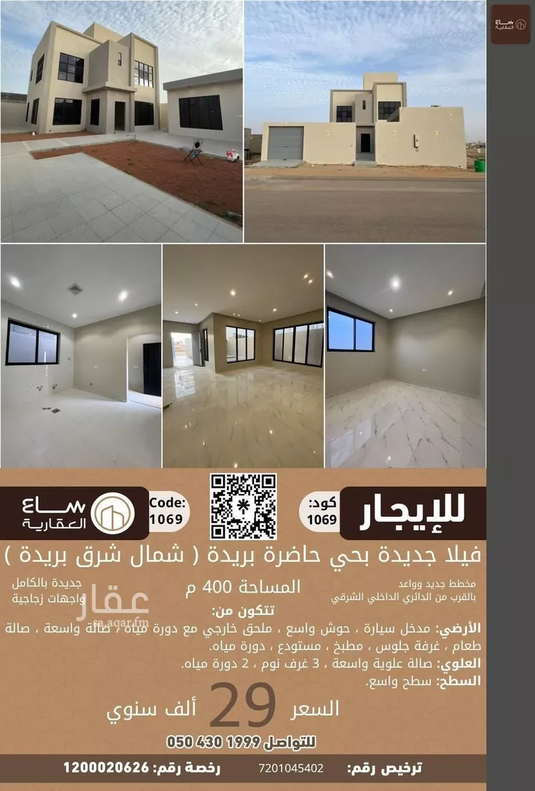 فيلا للإيجار في شارع الرئيسي, حي شمال شرق بريدة, مدينة بريدة, منطقة القصيم