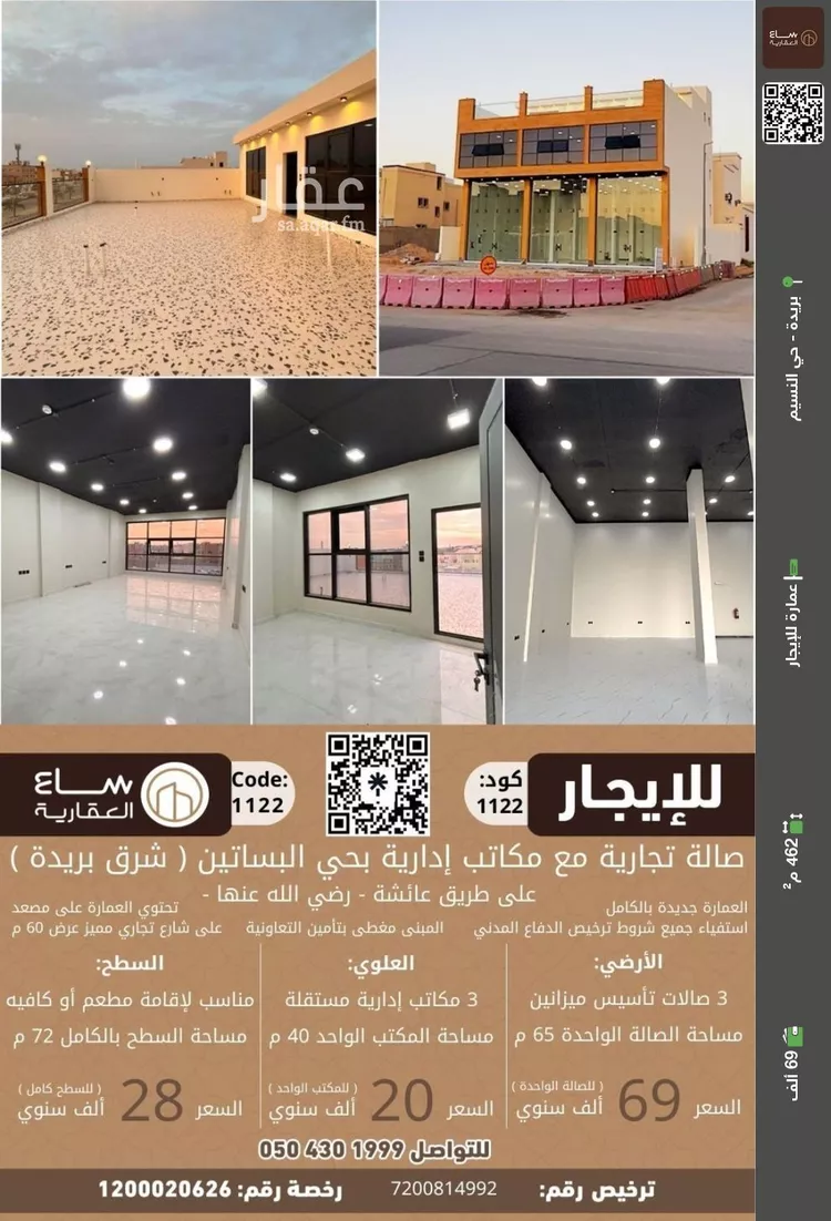 عمارة للإيجار في شارع عامر بن محمد, حي البساتين الشرقي, مدينة بريدة, منطقة القصيم