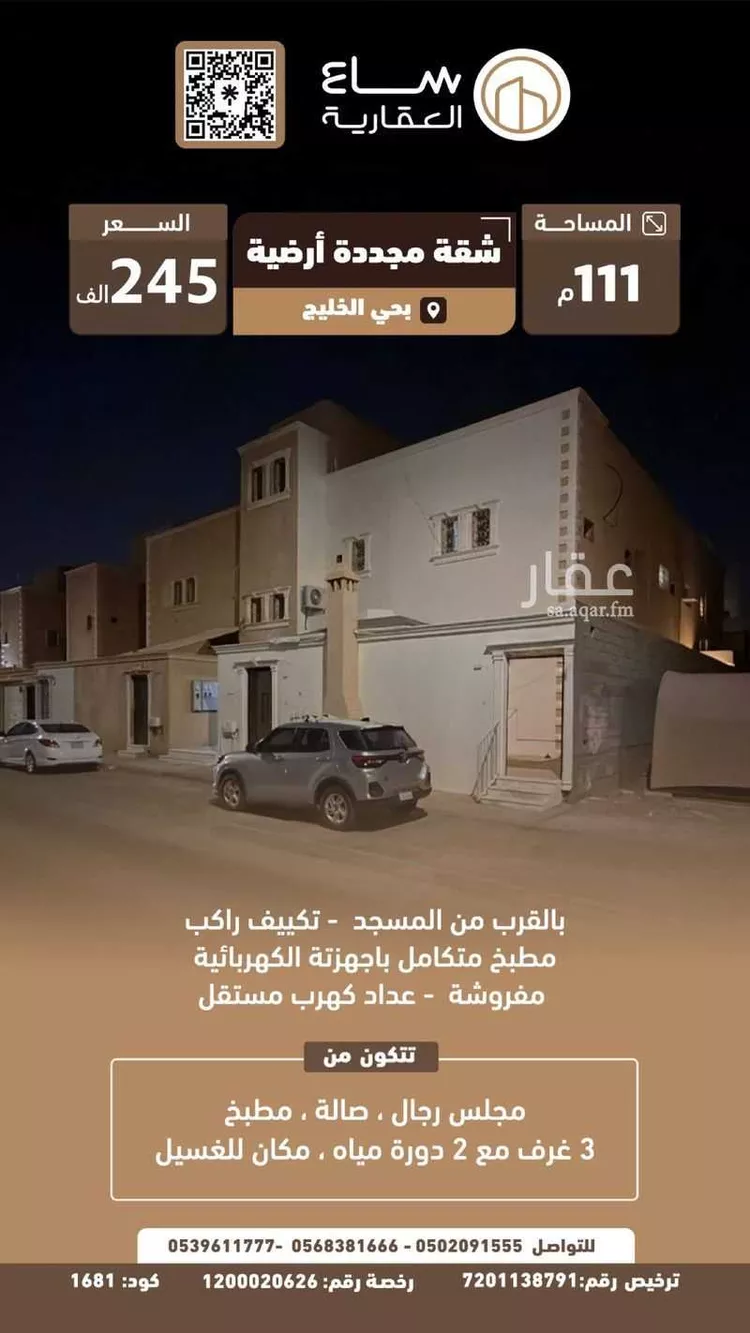 شقة للبيع في شارع برهان الدين ابراهيم الفتة, حي الخليج, مدينة بريدة, منطقة القصيم