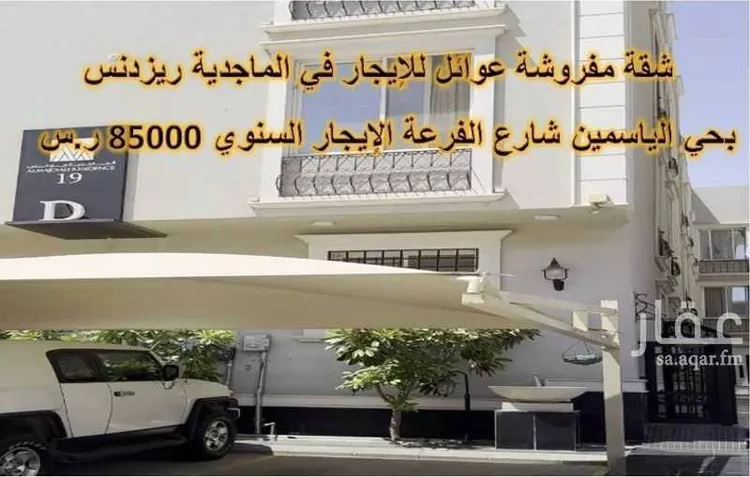 Apartment for Rent in Riyadh Al Yasmin