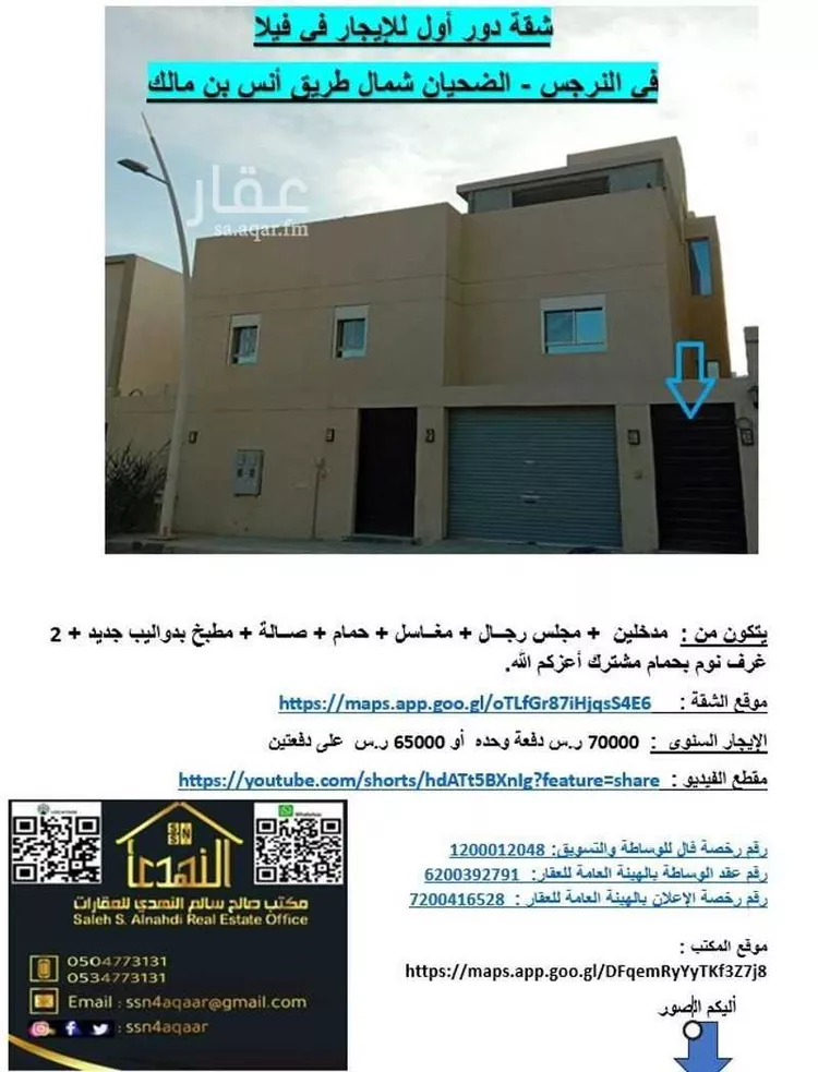 شقة للإيجار في شارع رقم 329, حي النرجس, مدينة الرياض, منطقة الرياض صورة 2