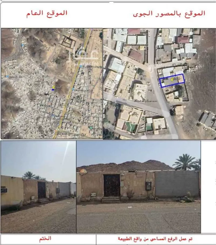 House for Sale in Medina Az Zahrah