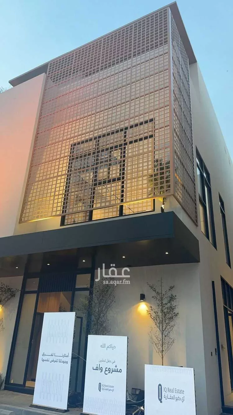 Apartment for Sale in Riyadh An Narjis