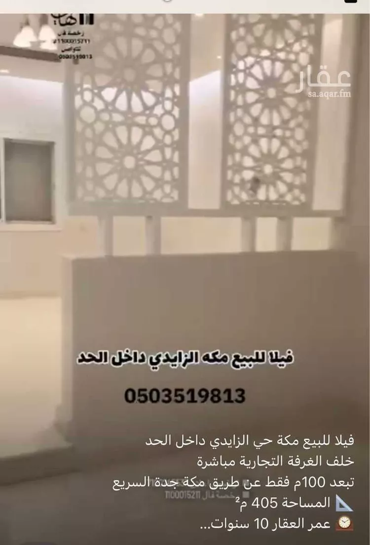 فيلا للبيع في شارع محمد حسين نصيف, حي أم الجود, مدينة مكة المكرمة, منطقة مكة المكرمة