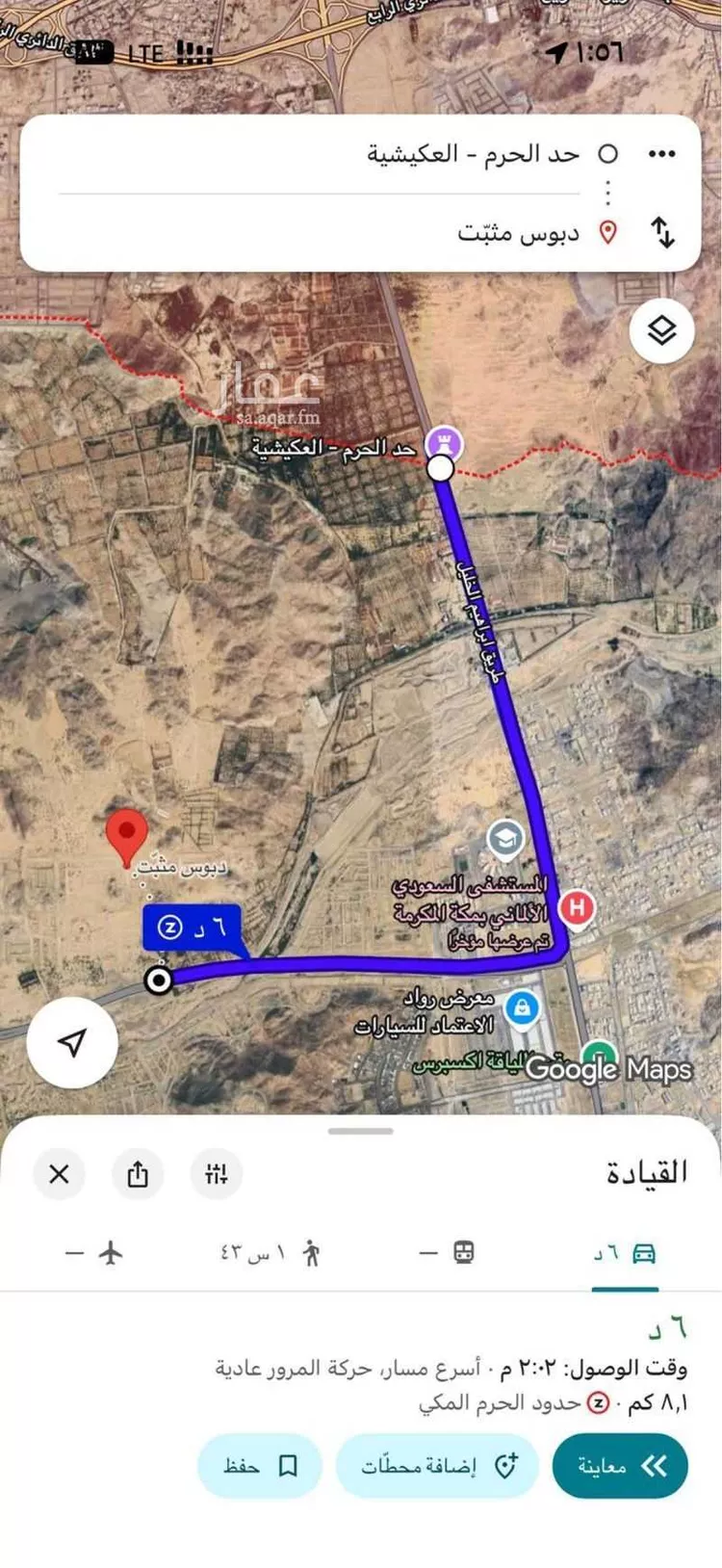 Land for Sale in Mecca Al Ukayshiyyah