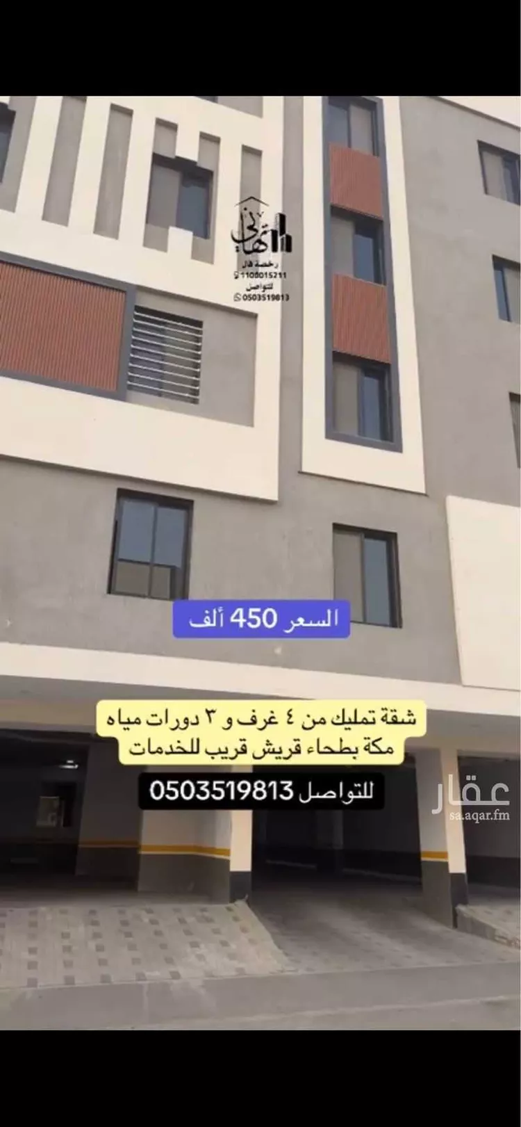 شقة للبيع في شارع علي النيسابوري, حي بطحاء قريش, مدينة مكة المكرمة, منطقة مكة المكرمة صورة 4