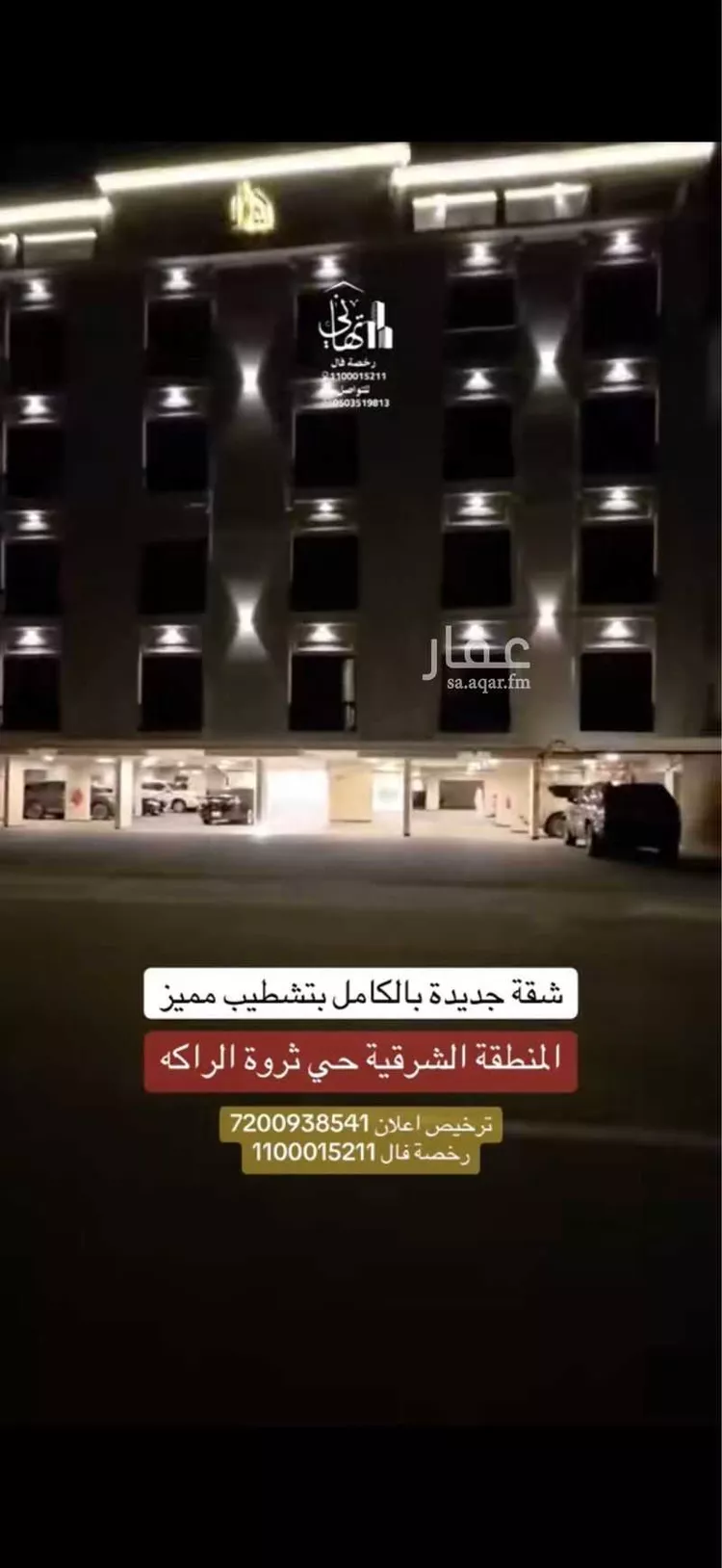 شقة للإيجار في شارع 4 السيف, حي السيف, مدينة الدمام, المنطقة الشرقية صورة 3