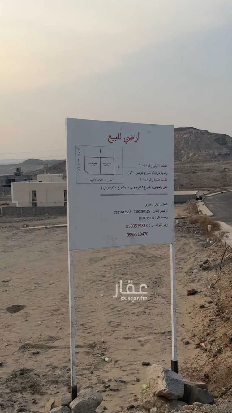 أرض للبيع في شارع إبراهيم الباهلي, حي الصفوة, مدينة مكة المكرمة, منطقة مكة المكرمة 21