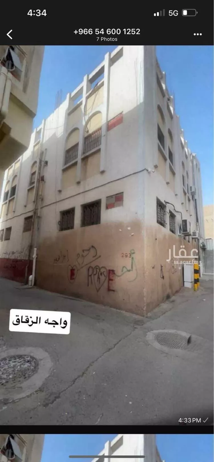 عمارة للبيع في شارع 273 جبل النور 1, حي وادي جليل, مدينة مكة المكرمة, منطقة مكة المكرمة صورة 2