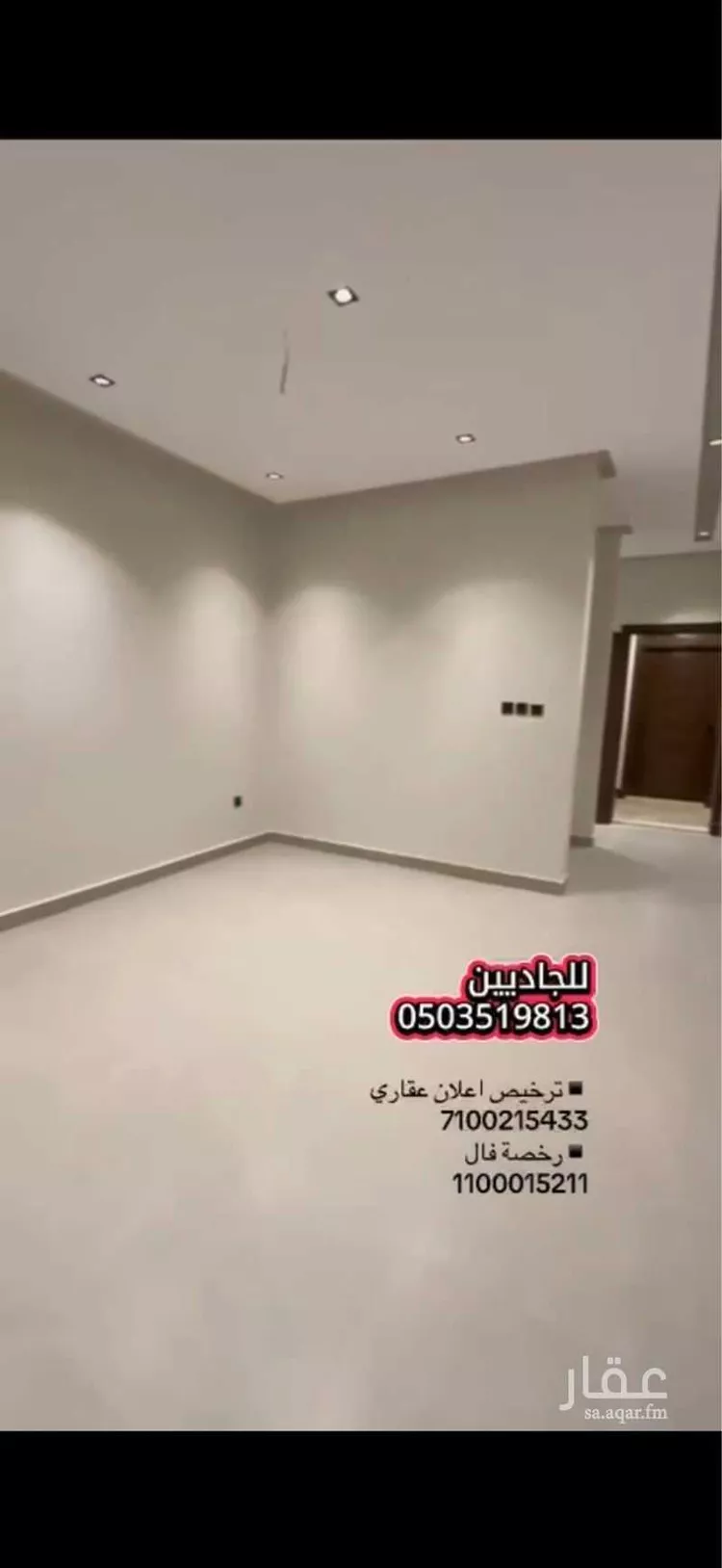 شقة للبيع في شارع سعيد بن زيد القرشي, حي بطحاء قريش, مدينة مكة المكرمة, منطقة مكة المكرمة صورة 2