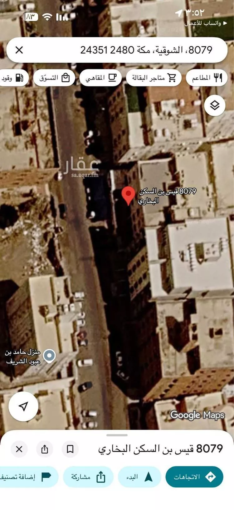 Apartment for Sale in Mecca Ash Shawqiyyah