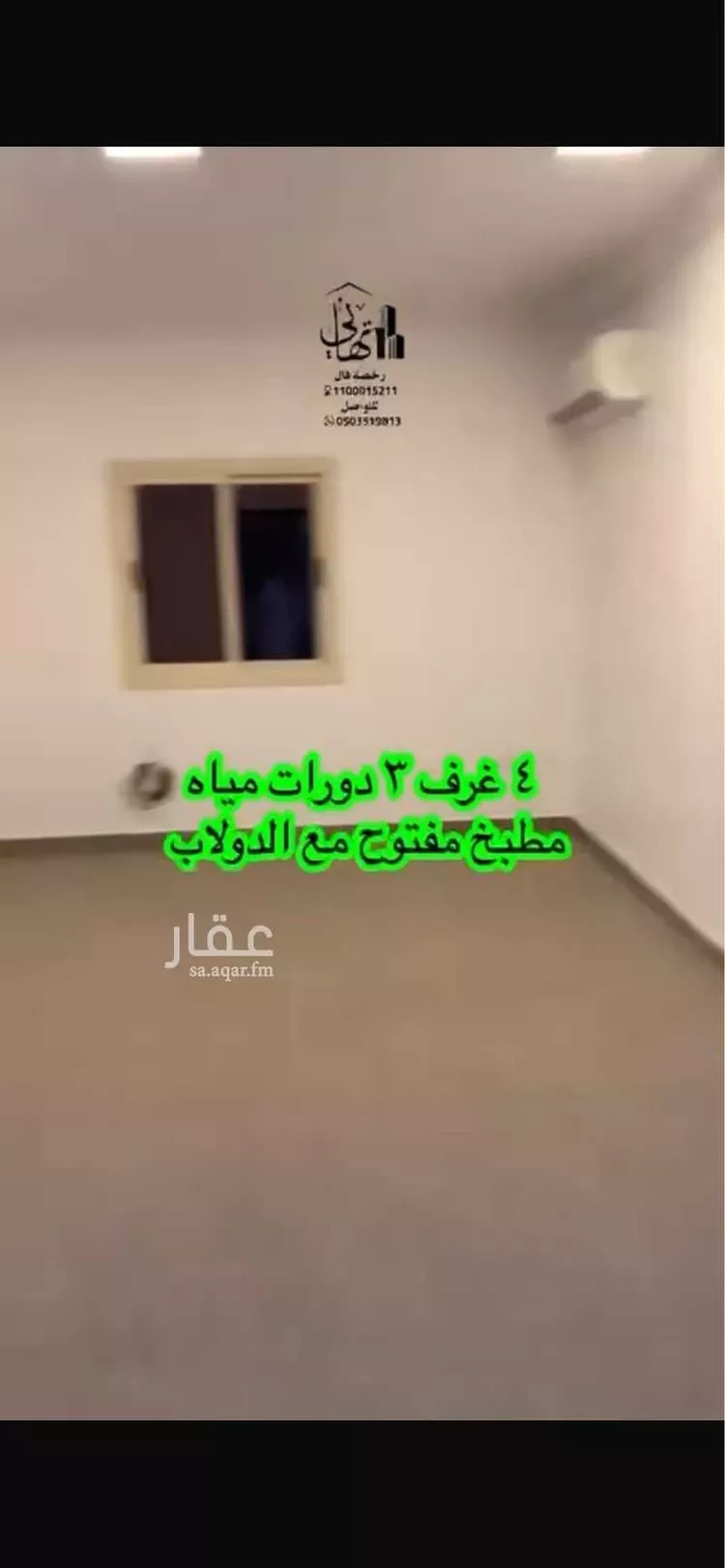 شقة للبيع في شارع ثعلبة بن وديعة الأنصاري رضي الله عنه, حي أم الجود, مدينة مكة المكرمة, منطقة مكة المكرمة صورة 2