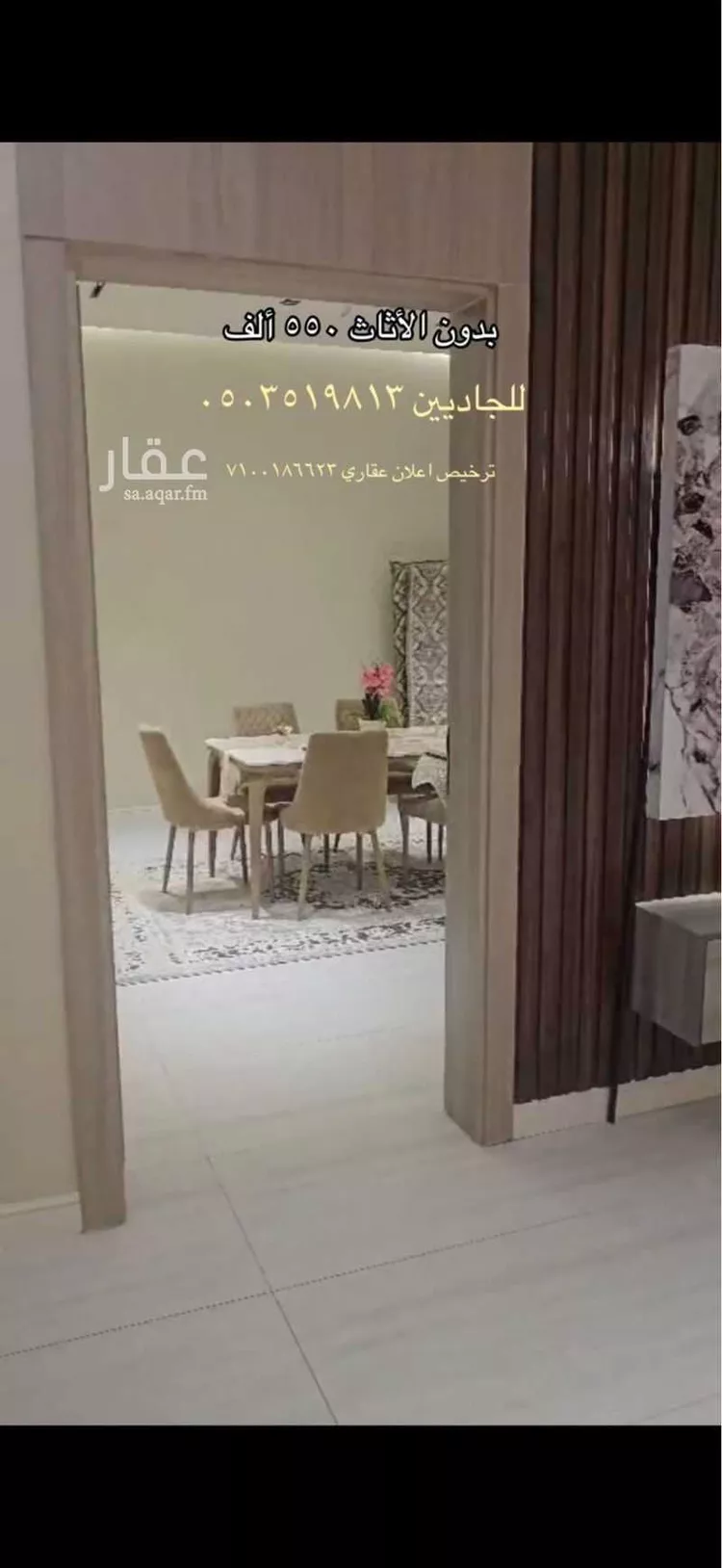 شقة للبيع في شارع ولي العهد 1, حي حارة الباب الجديد, مدينة مكه المكرمه, منطقة مكة المكرمة صورة 4