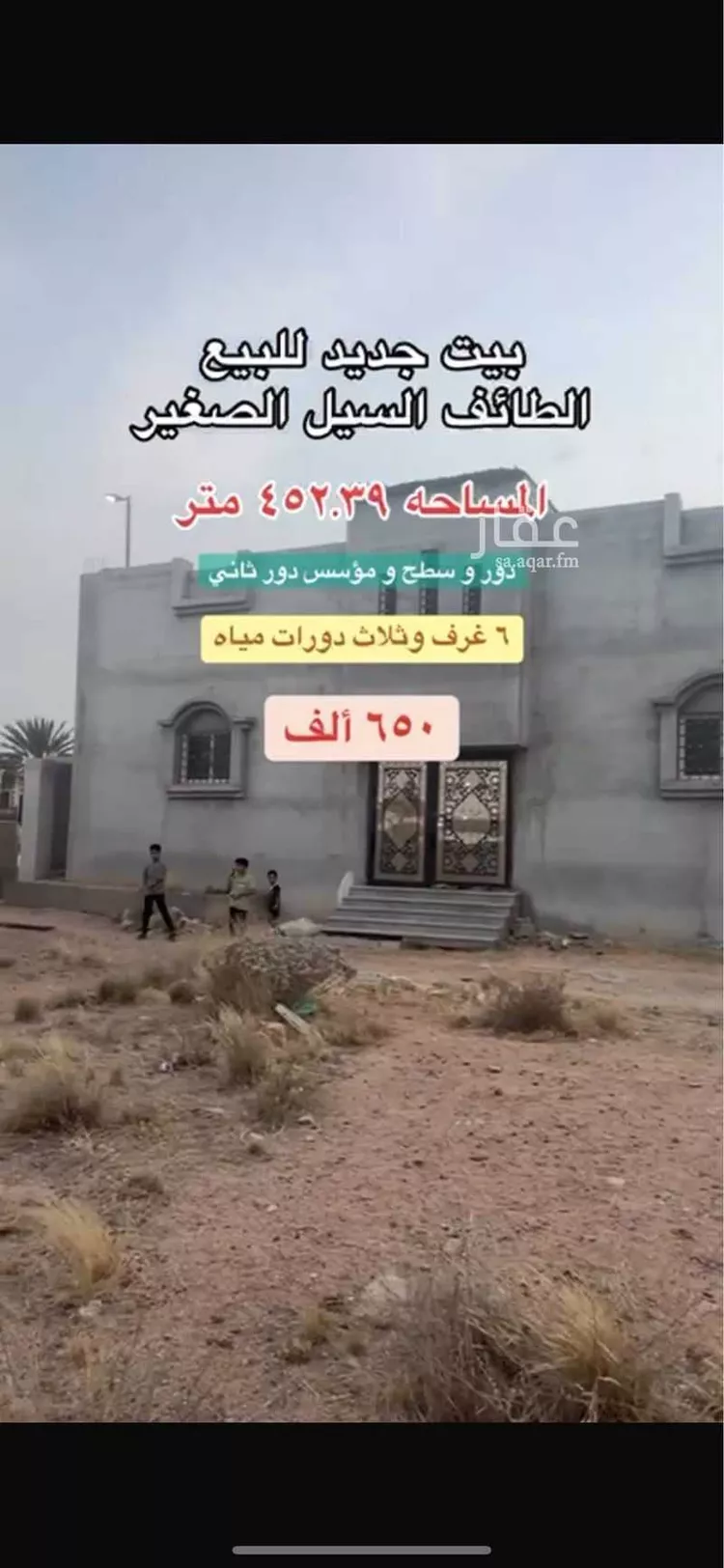 فيلا للبيع في شارع السيل الكبير 187, حي السيل الكبير, مدينة امارة منطقة مكة المكرمة - الطائف, منطقة مكة المكرمة