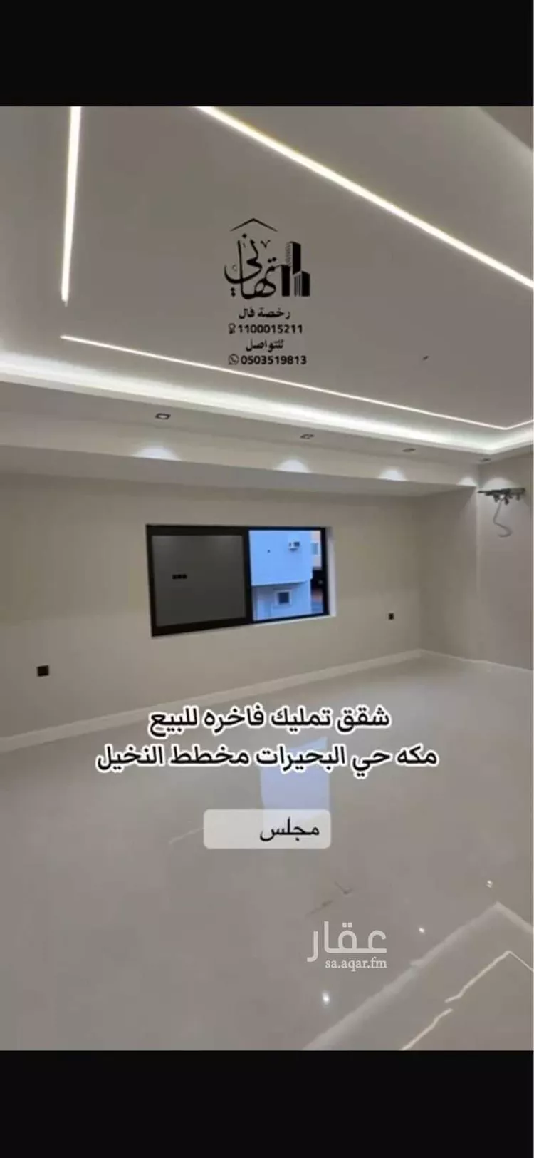 شقة للبيع في شارع محمد بن صالح, حي البحيرات, مدينة مكه المكرمه, منطقة مكة المكرمة صورة 5