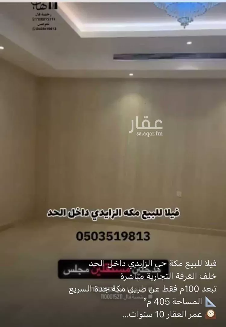 فيلا للبيع في شارع محمد حسين نصيف, حي أم الجود, مدينة مكة المكرمة, منطقة مكة المكرمة صورة 2